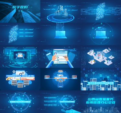 科技政務(wù)MG動畫_AE模板下載(編號:7165197)_AE模板