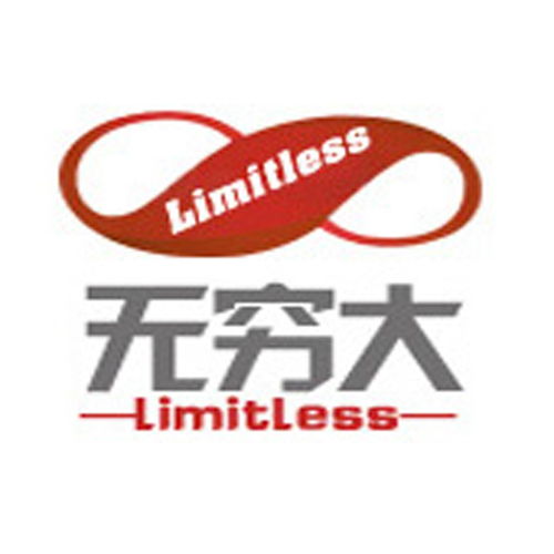 甘肅無窮大信息科技